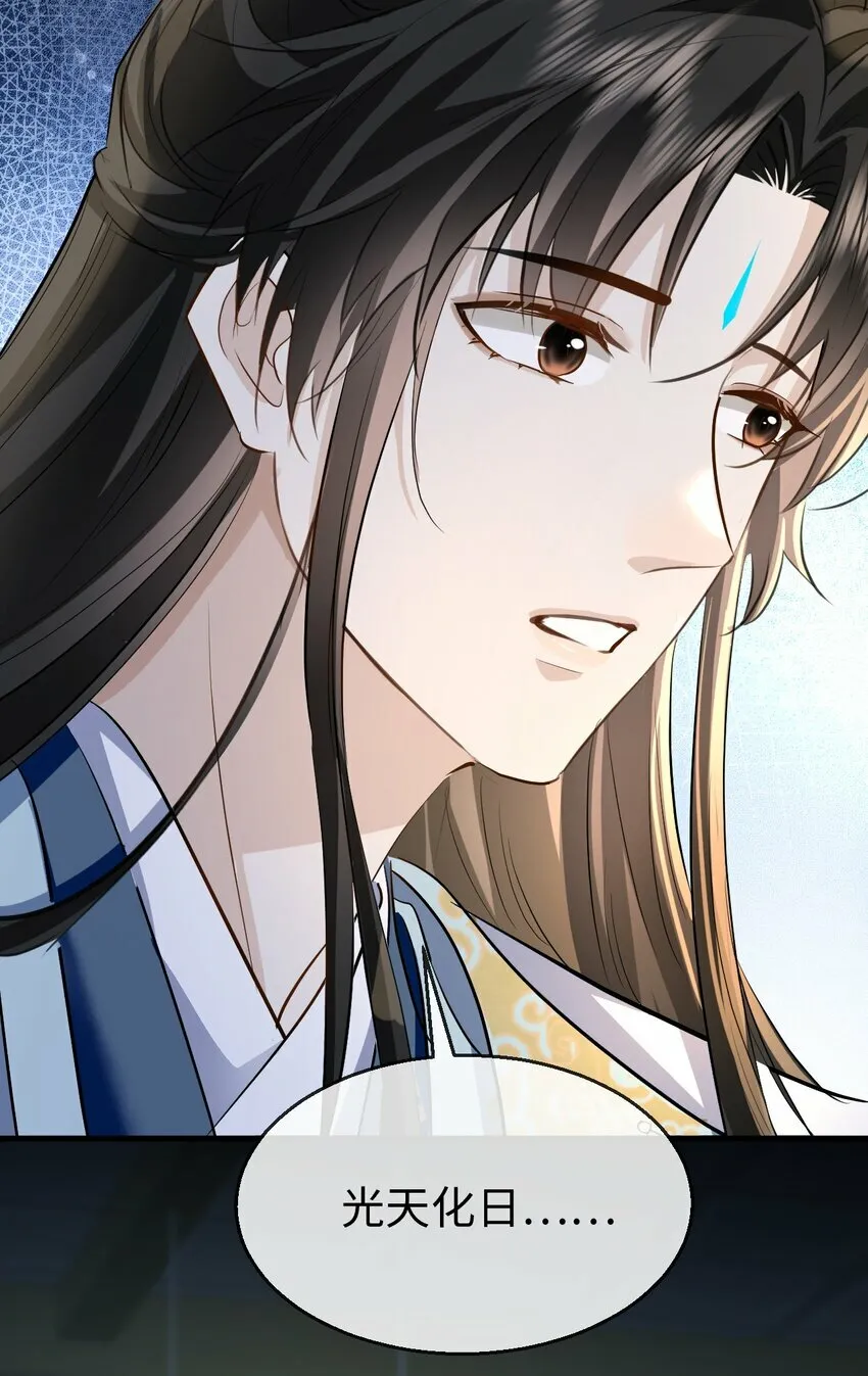 第21话 行不行？不如再试试？ 第6页