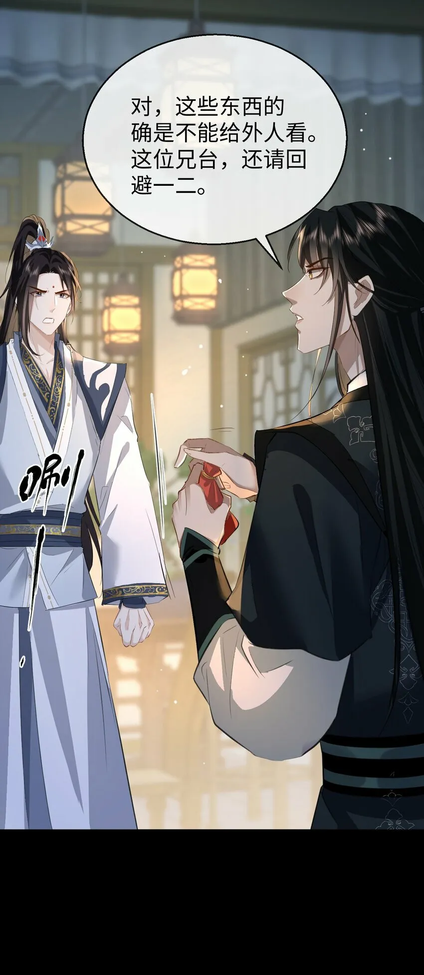 第21话 行不行？不如再试试？ 第7页