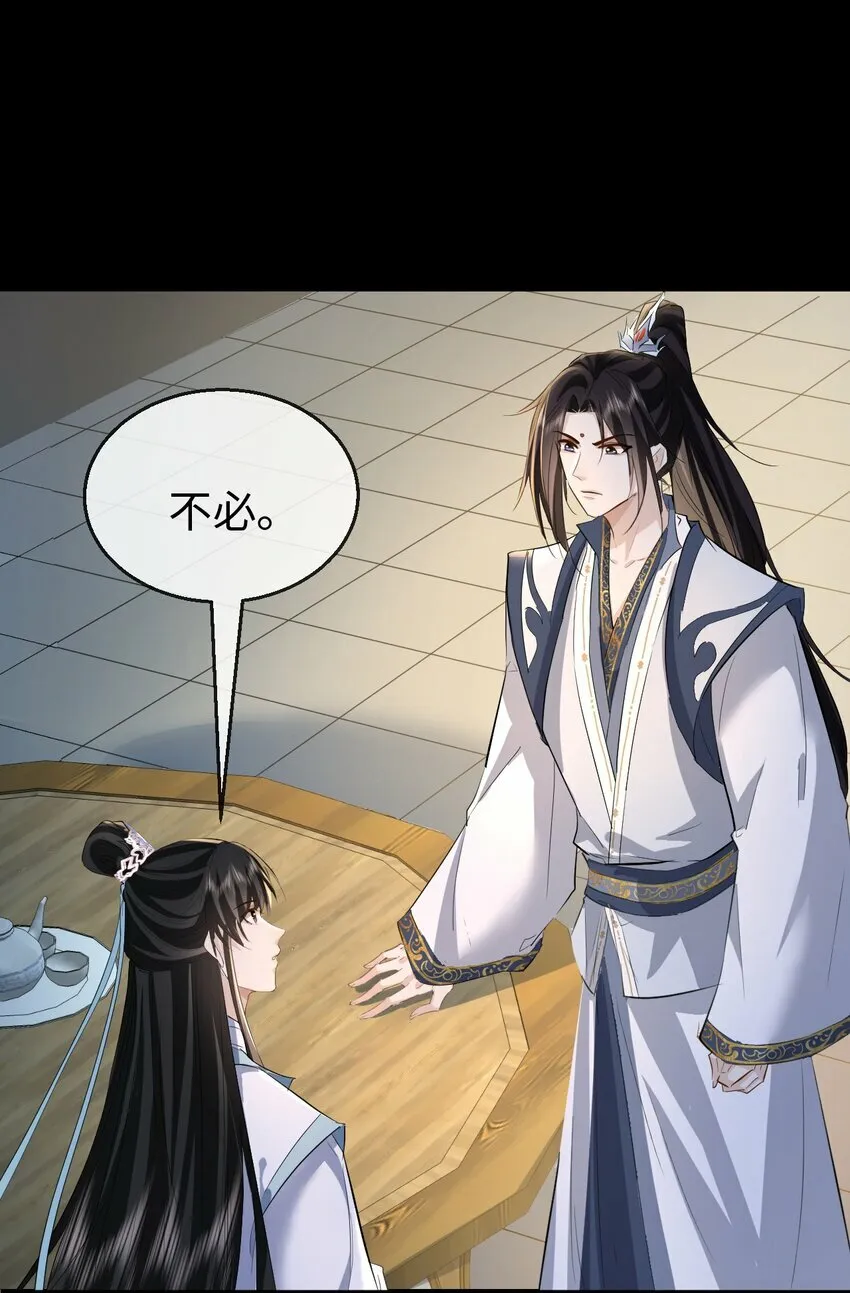 第21话 行不行？不如再试试？ 第8页