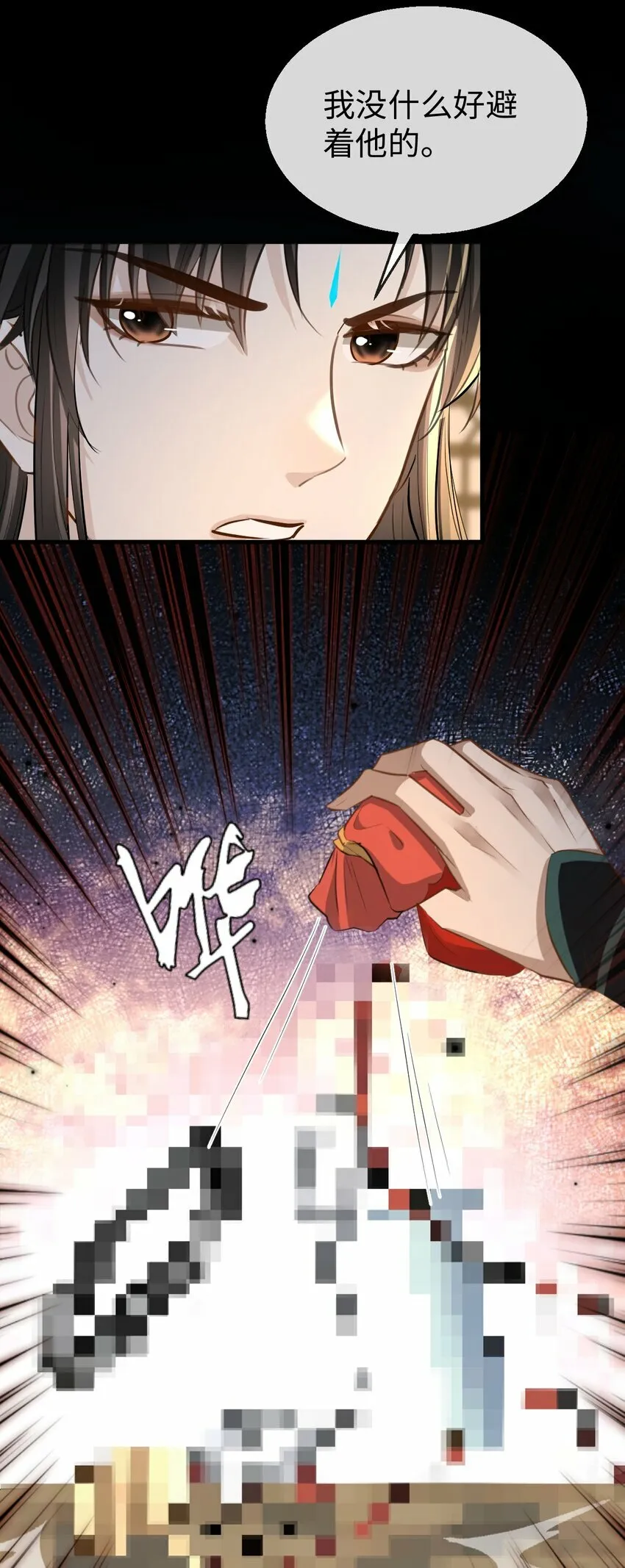 第21话 行不行？不如再试试？ 第10页