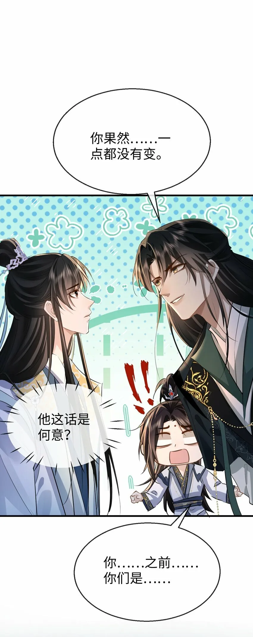 第21话 行不行？不如再试试？ 第13页