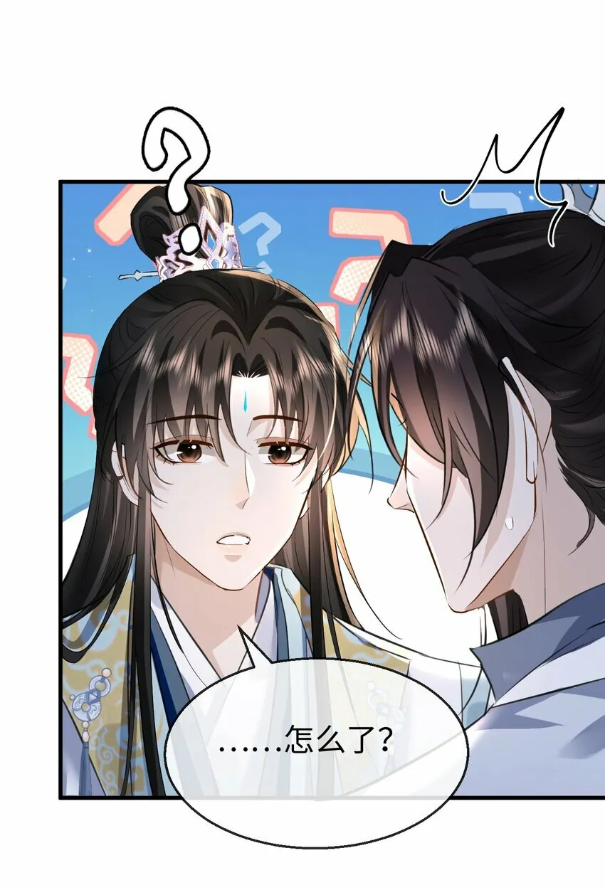 第21话 行不行？不如再试试？ 第15页