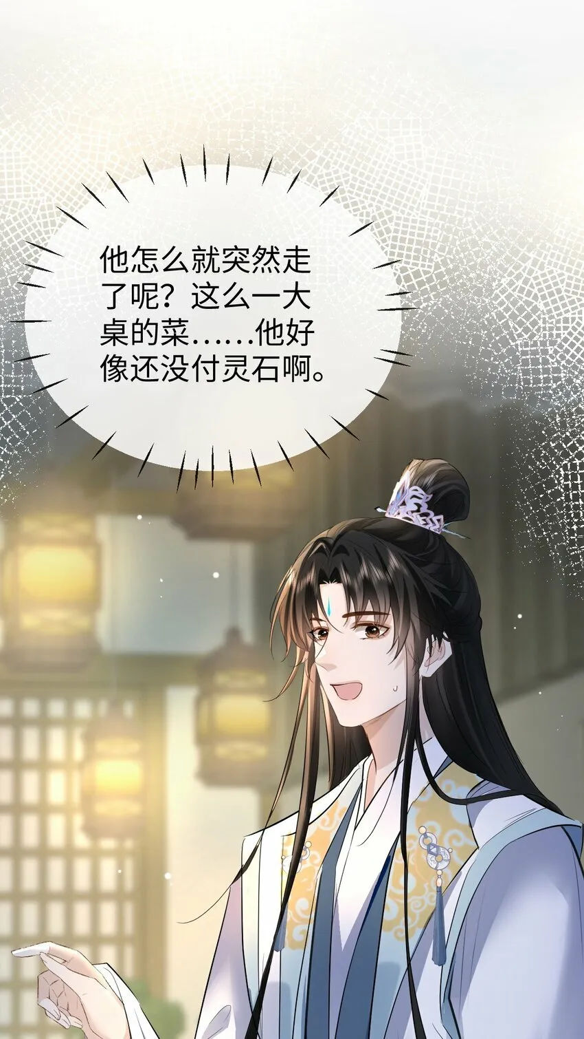 第21话 行不行？不如再试试？ 第17页
