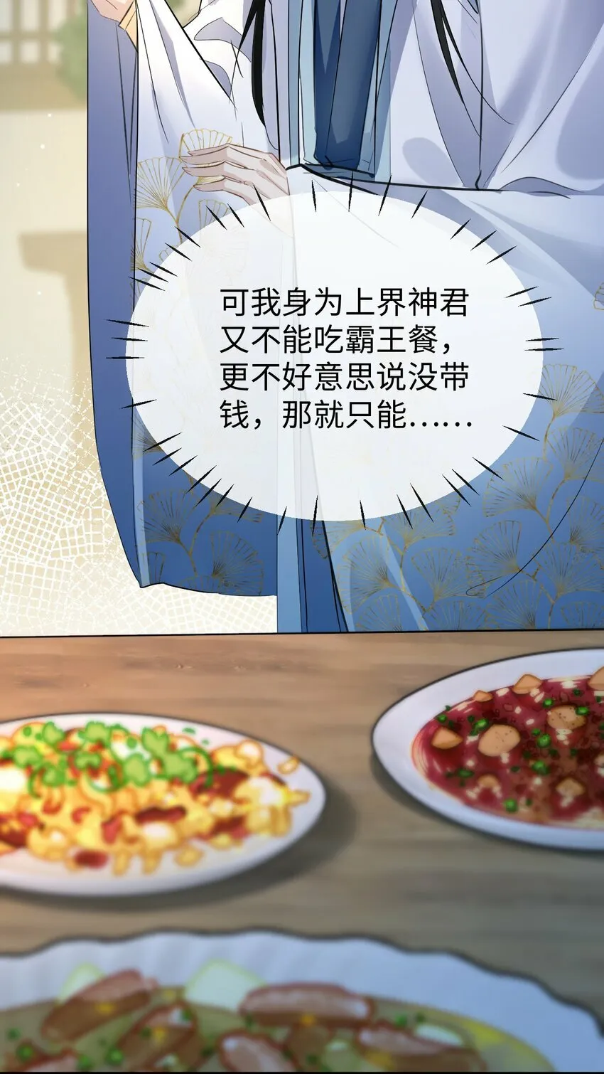 第21话 行不行？不如再试试？ 第18页