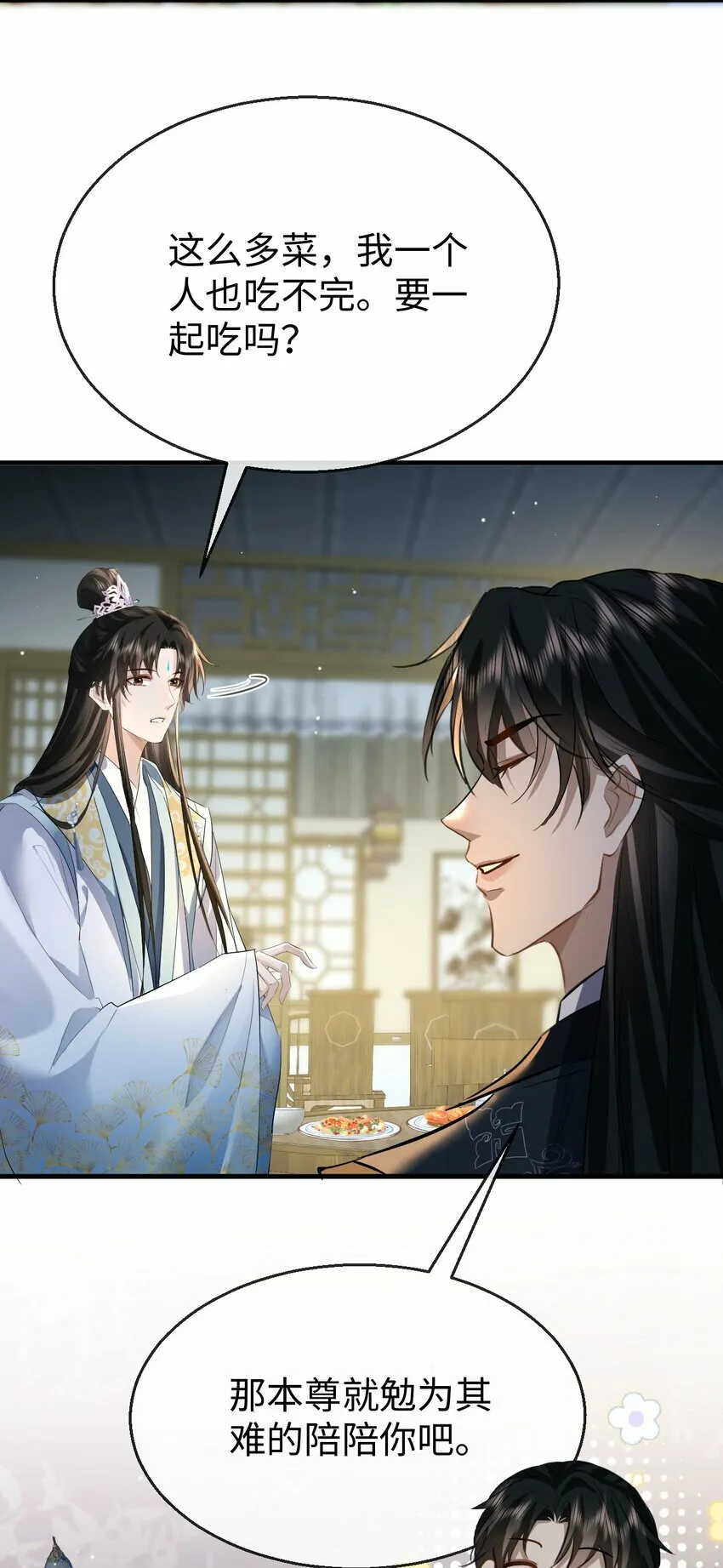 第21话 行不行？不如再试试？ 第19页