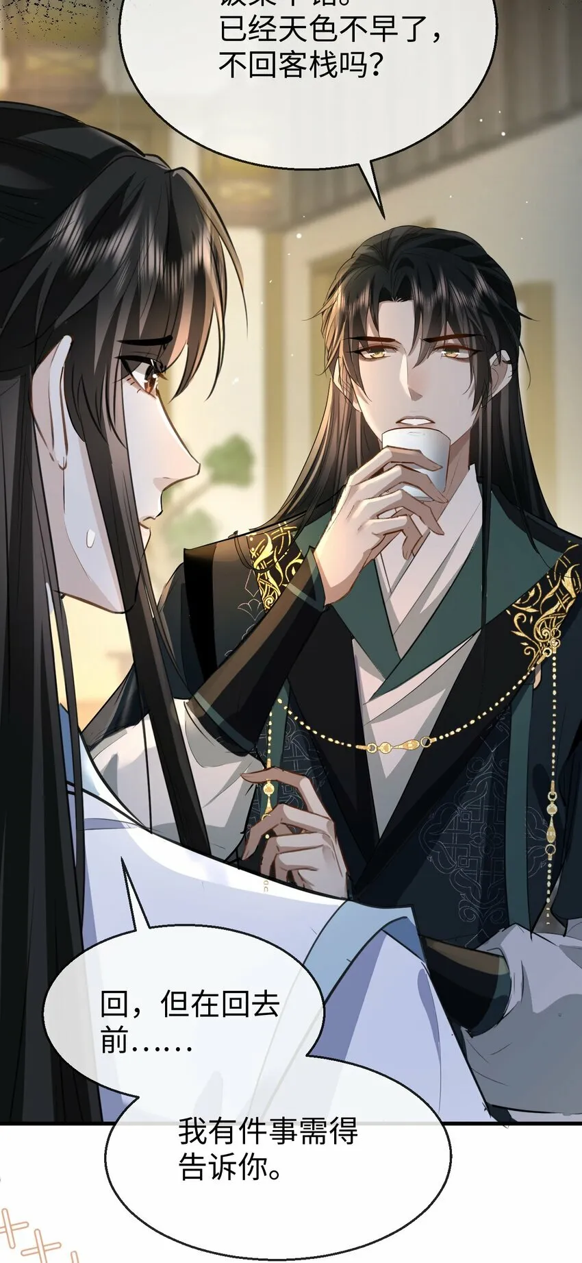 第21话 行不行？不如再试试？ 第21页
