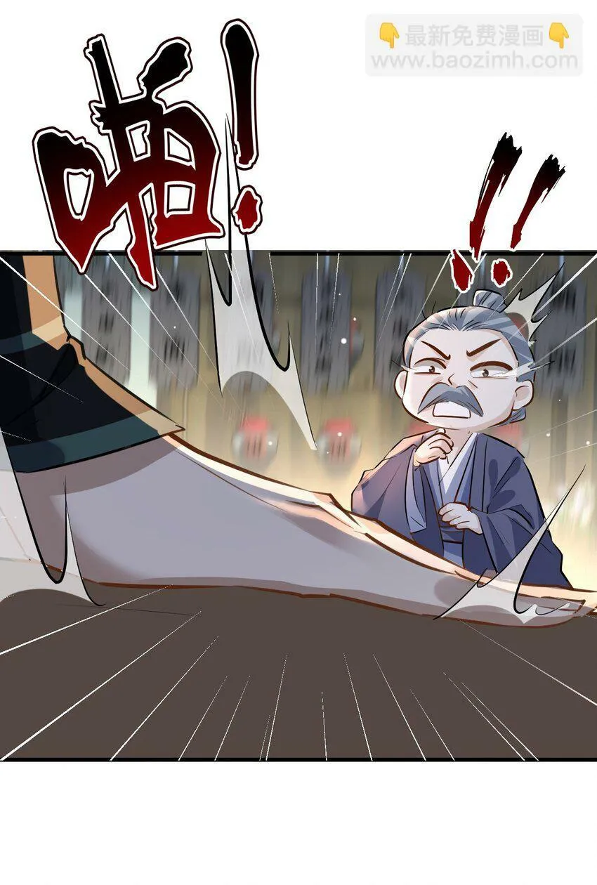 第21话 行不行？不如再试试？ 第24页