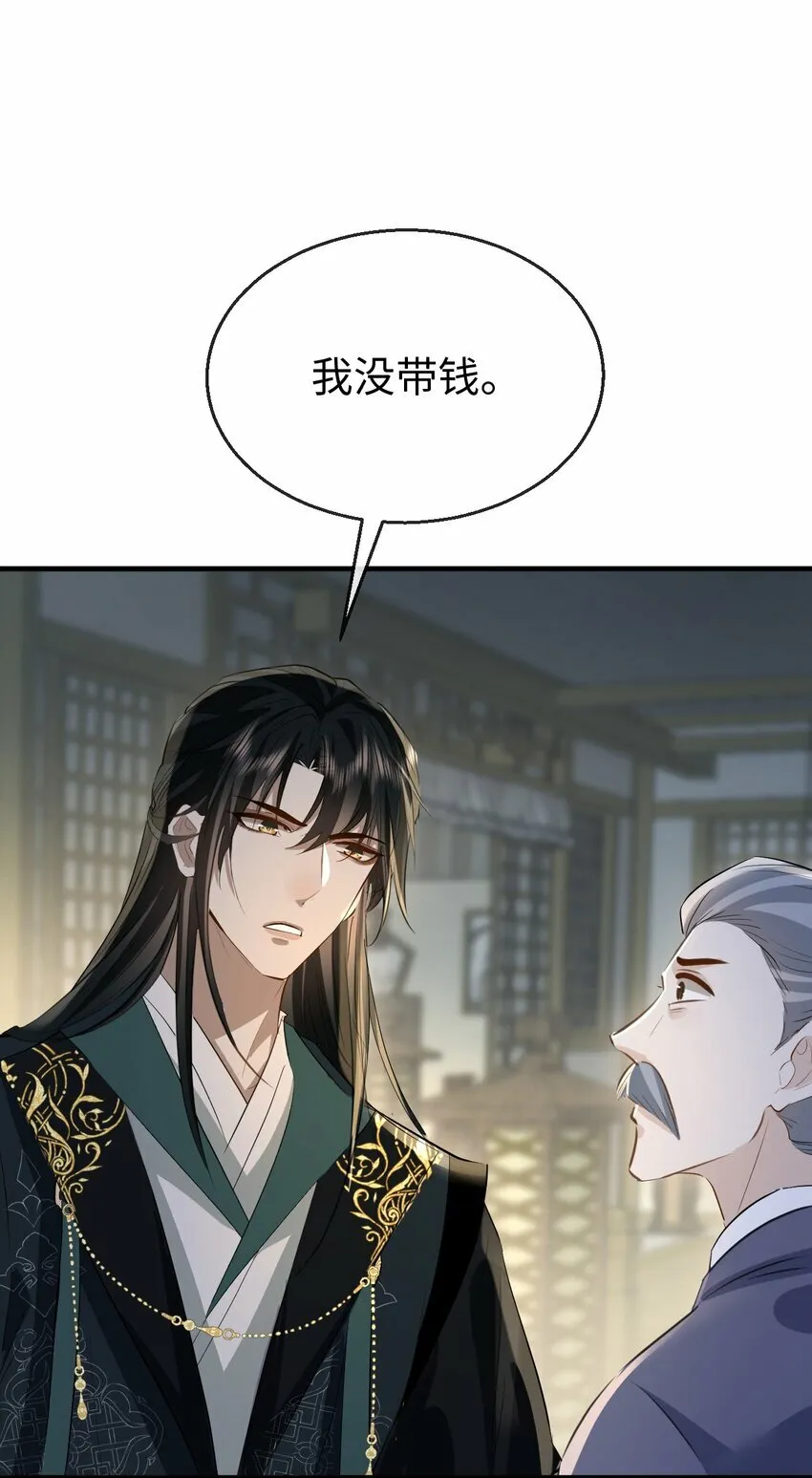 第21话 行不行？不如再试试？ 第25页