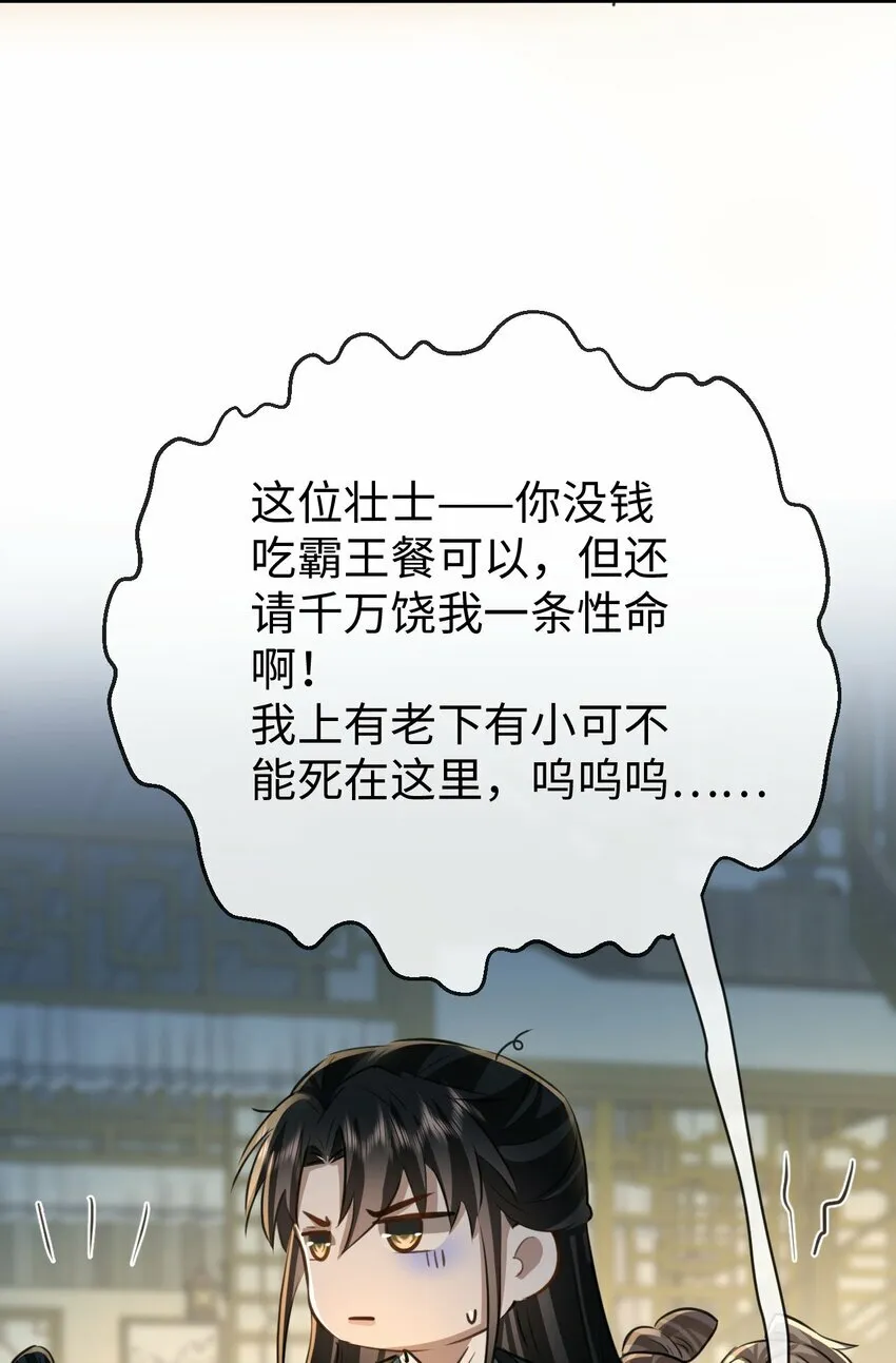 第21话 行不行？不如再试试？ 第26页
