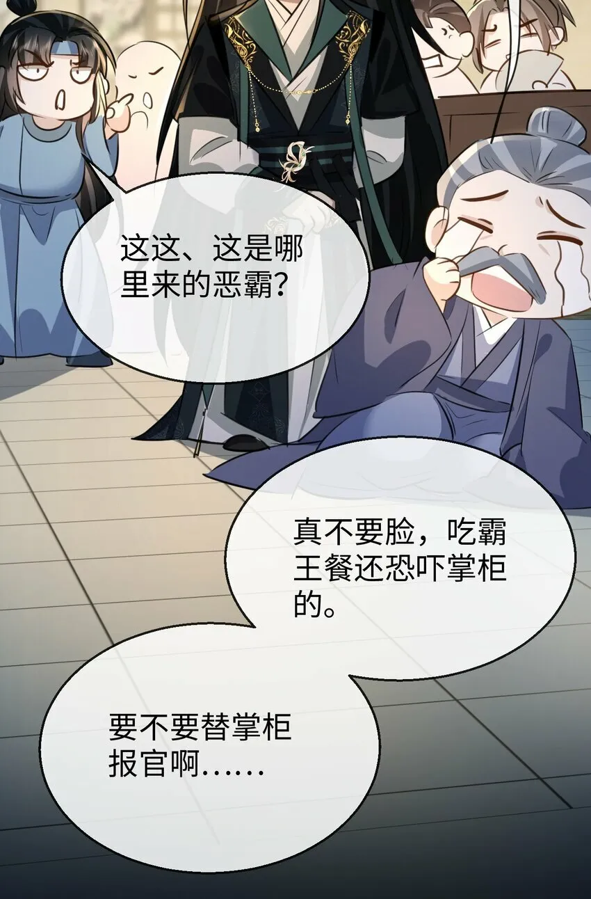 第21话 行不行？不如再试试？ 第27页