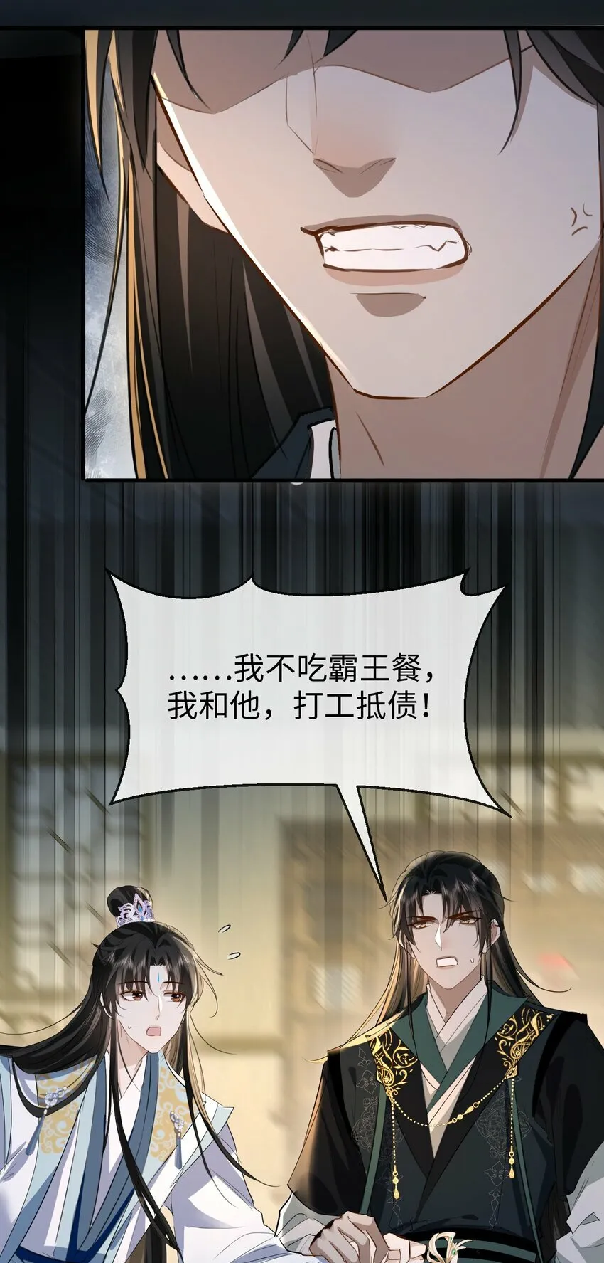 第21话 行不行？不如再试试？ 第28页