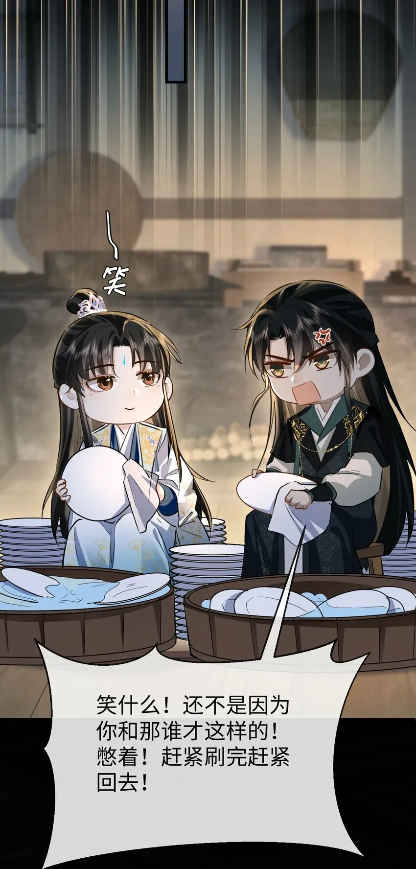 第21话 行不行？不如再试试？ 第30页