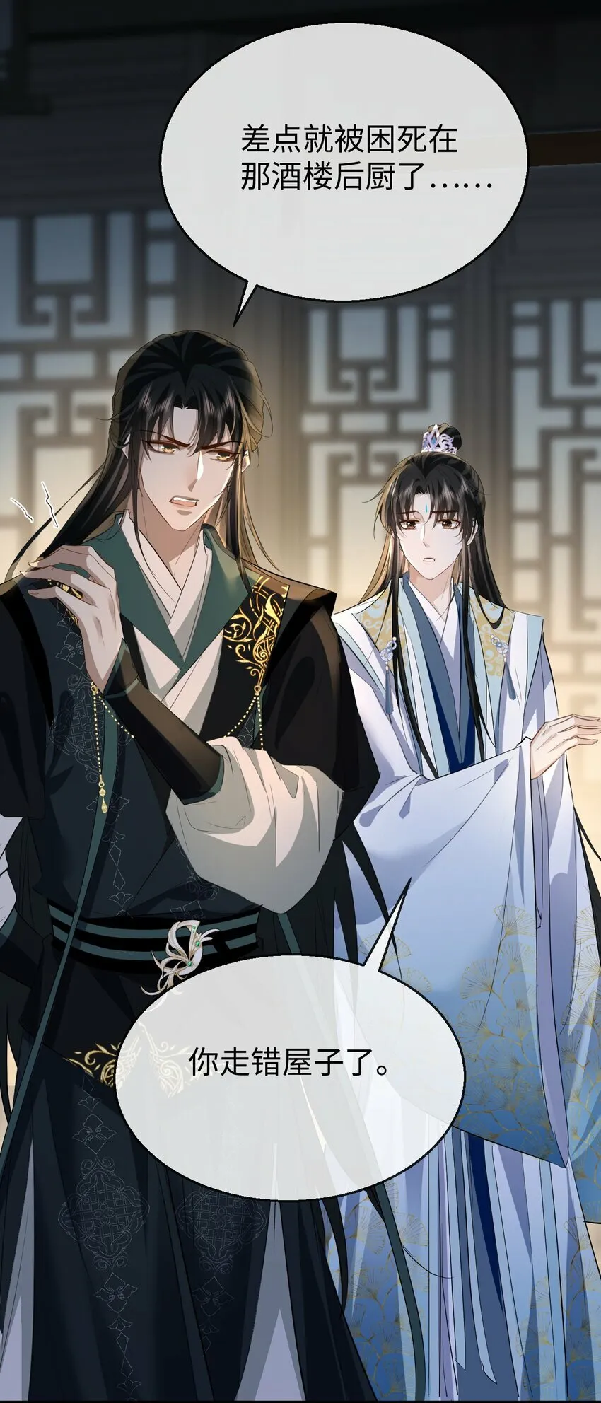 第21话 行不行？不如再试试？ 第32页