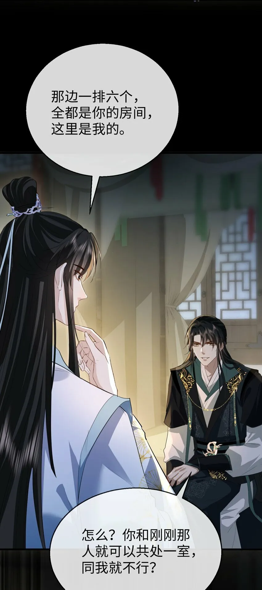 第21话 行不行？不如再试试？ 第33页