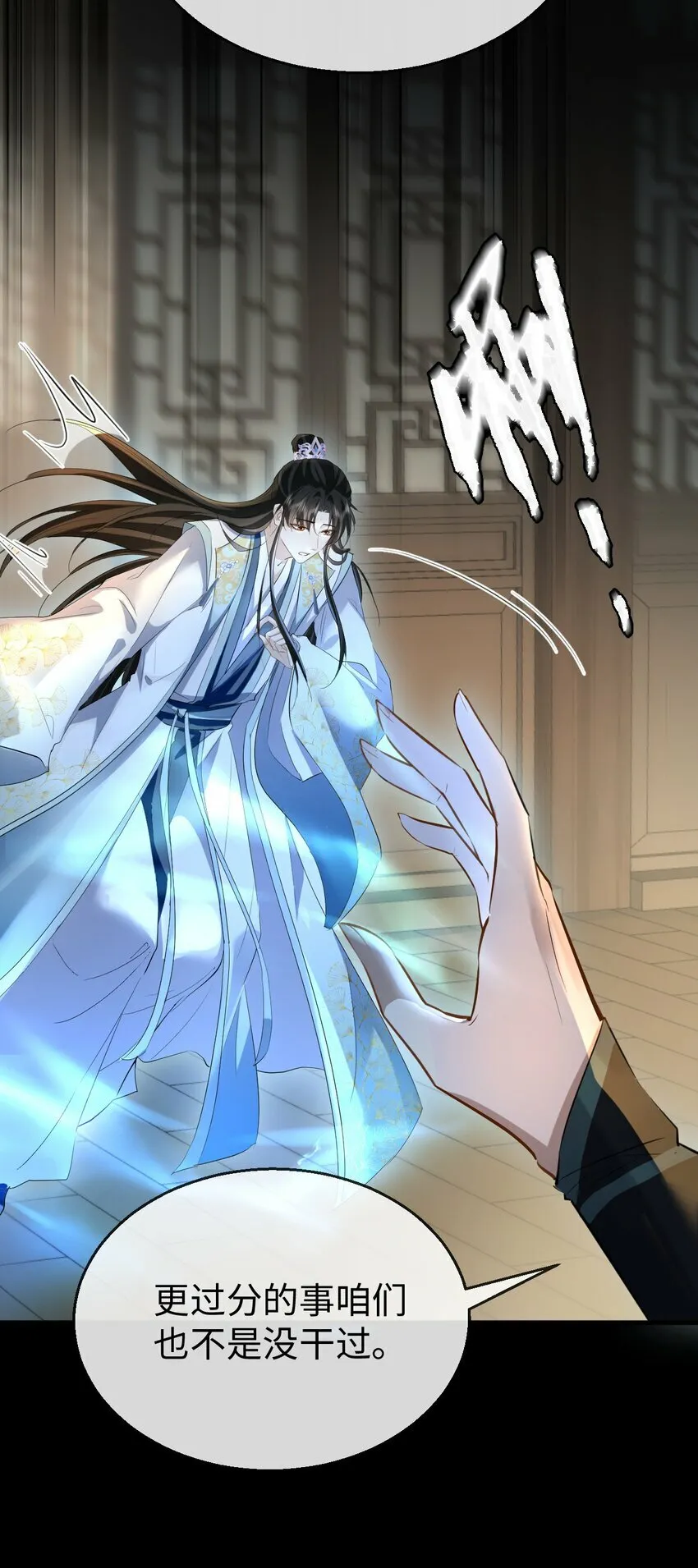 第21话 行不行？不如再试试？ 第34页