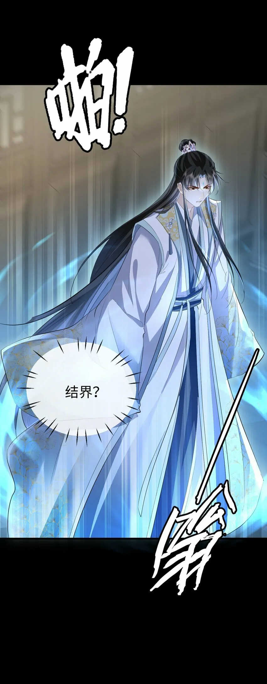 第21话 行不行？不如再试试？ 第35页