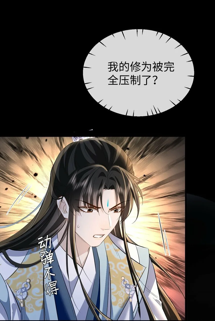 第21话 行不行？不如再试试？ 第36页