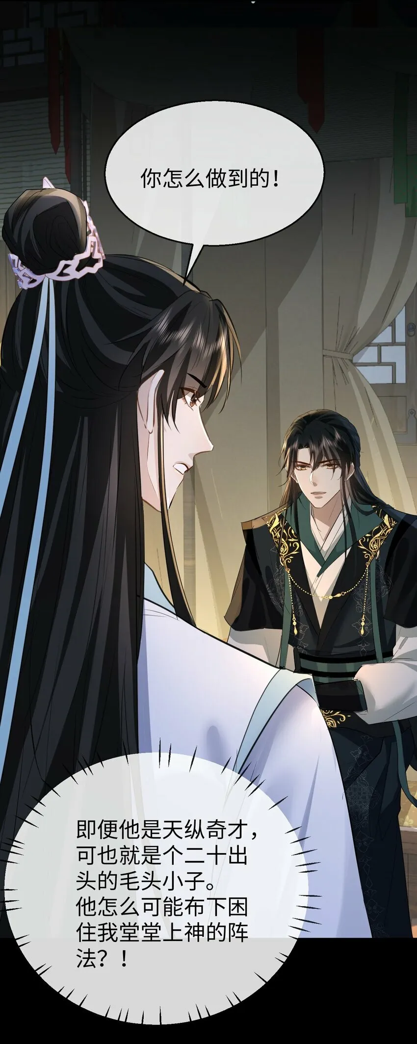 第21话 行不行？不如再试试？ 第37页