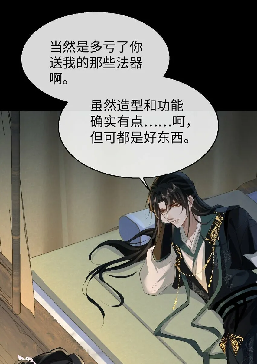 第21话 行不行？不如再试试？ 第38页