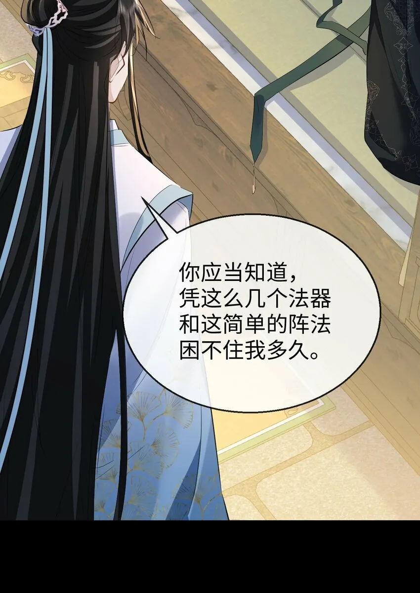 第21话 行不行？不如再试试？ 第39页