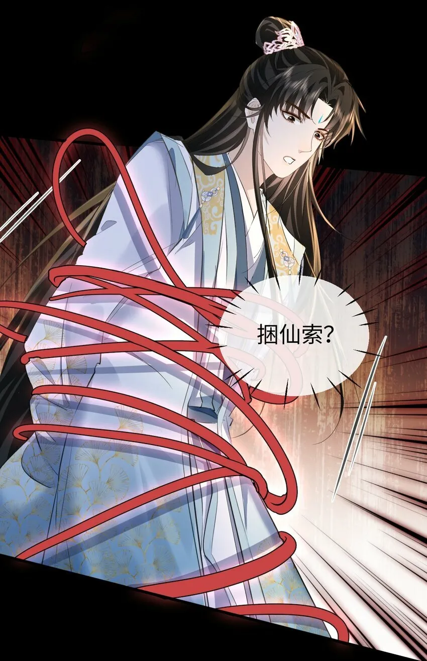 第21话 行不行？不如再试试？ 第41页