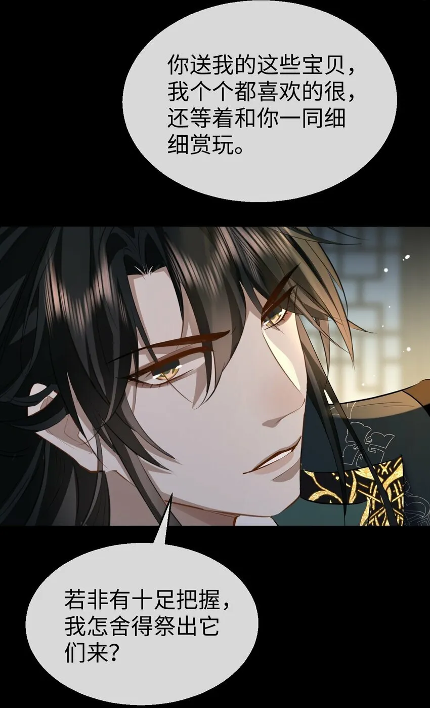 第21话 行不行？不如再试试？ 第42页
