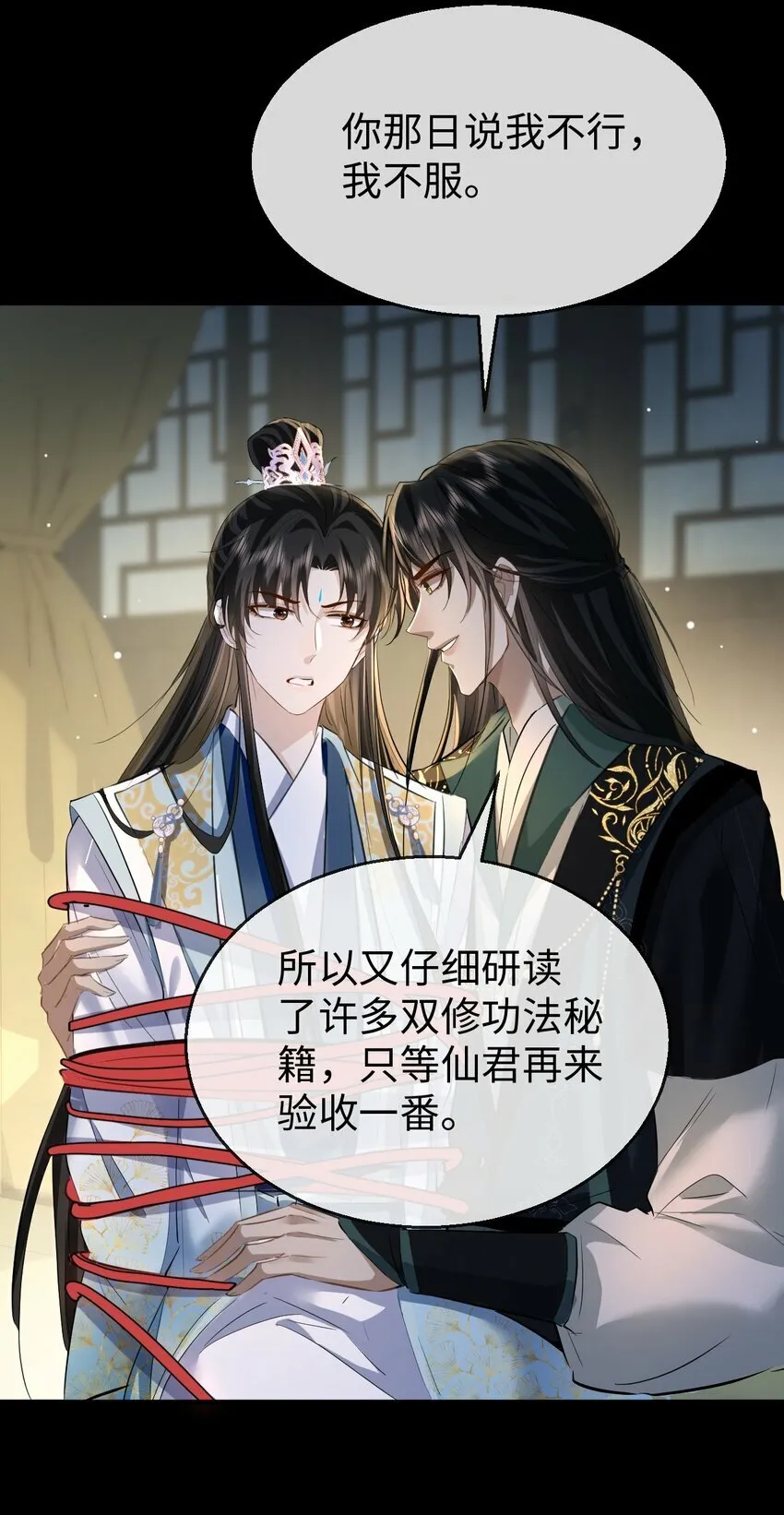 第21话 行不行？不如再试试？ 第43页