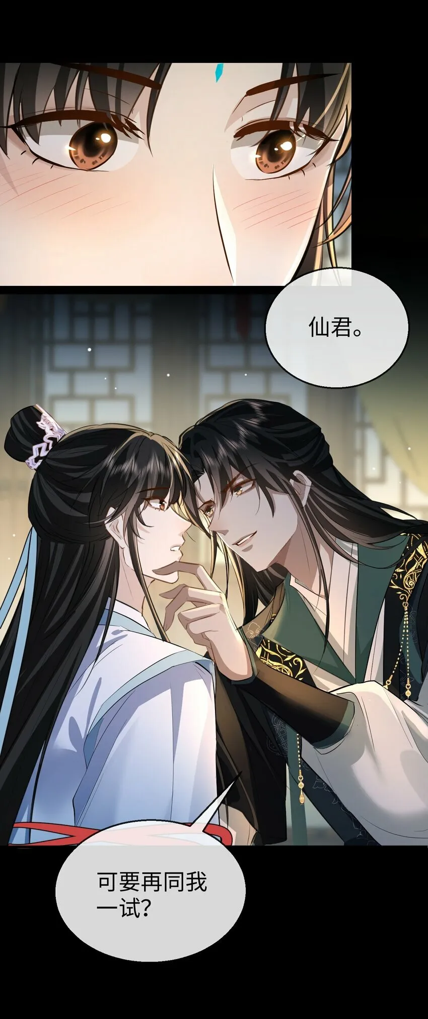 第21话 行不行？不如再试试？ 第44页