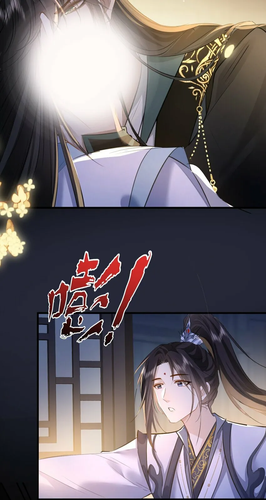 第22话 把魔尊夫人绑回家~ 第5页