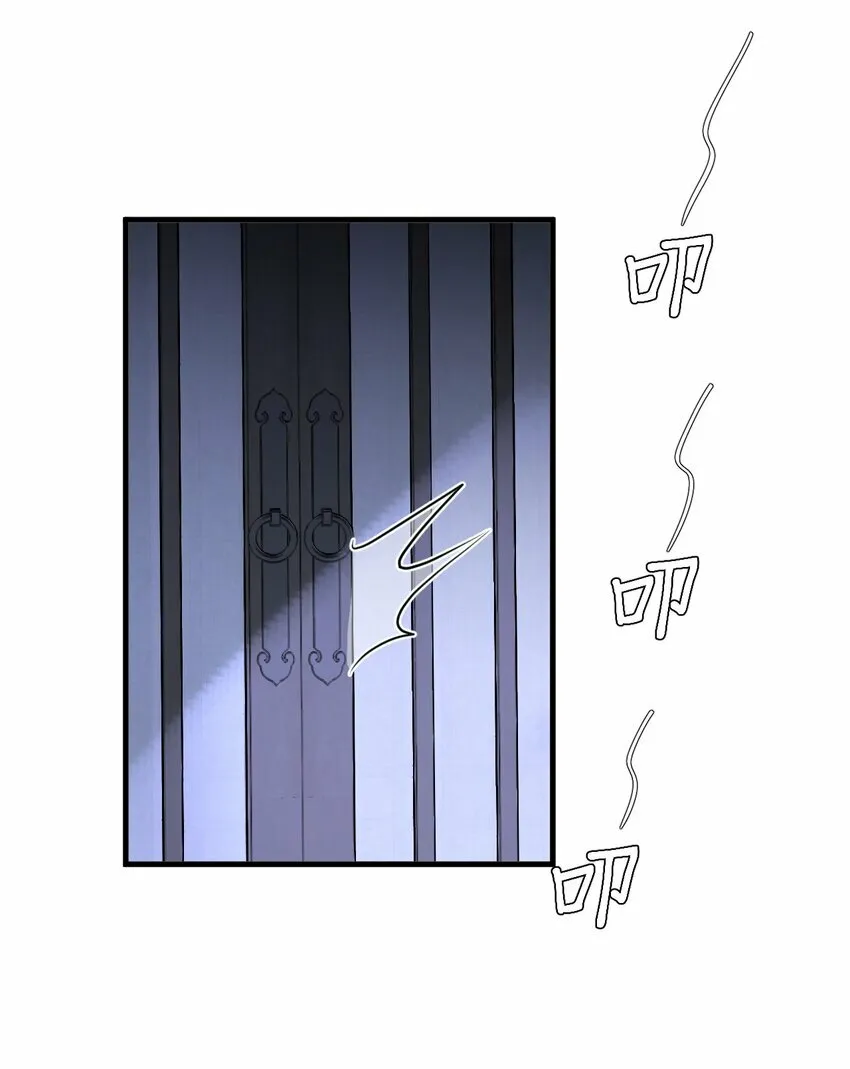 第22话 把魔尊夫人绑回家~ 第32页