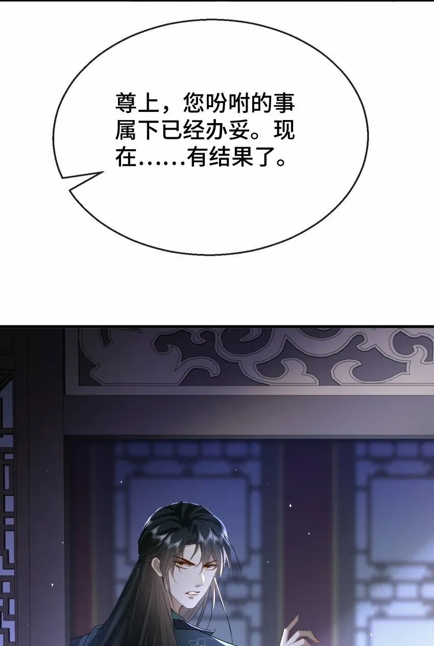 第22话 把魔尊夫人绑回家~ 第34页