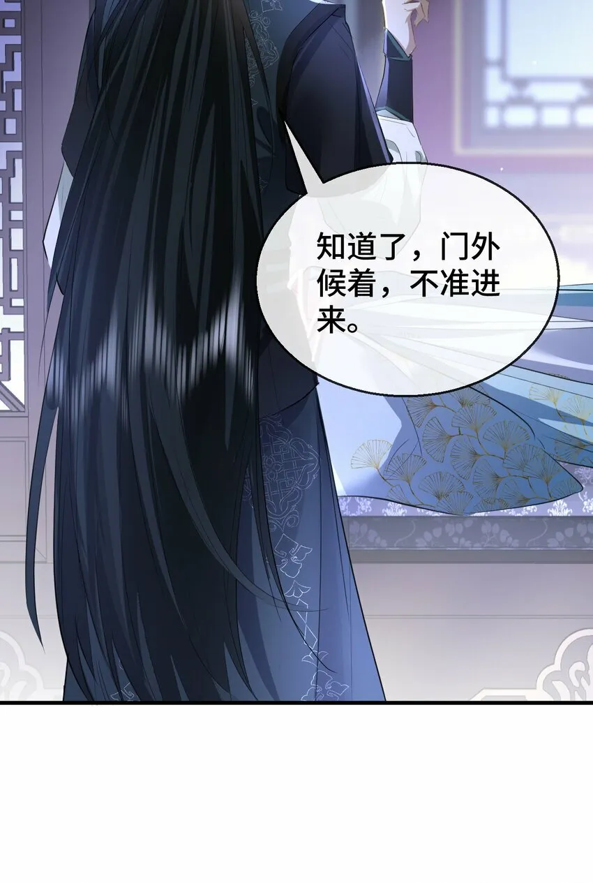 第22话 把魔尊夫人绑回家~ 第35页