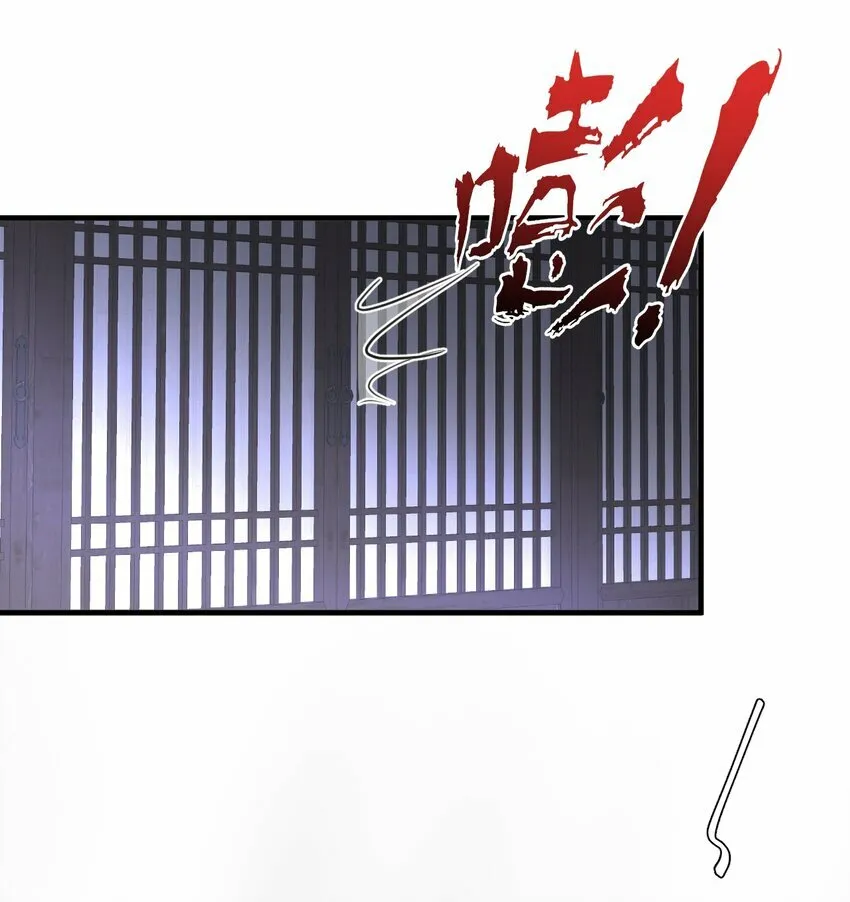 第22话 把魔尊夫人绑回家~ 第39页