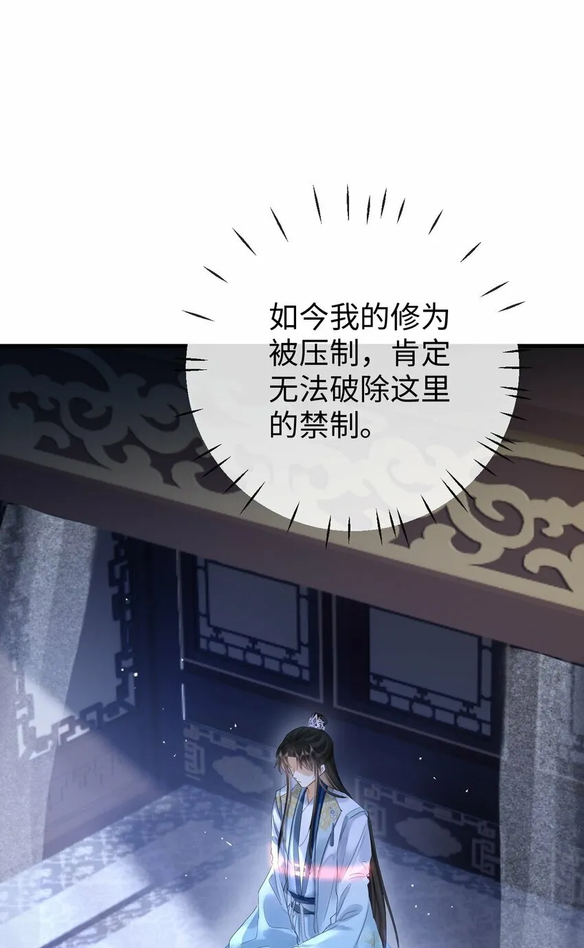第23话 这一夜，还长着呢 第3页