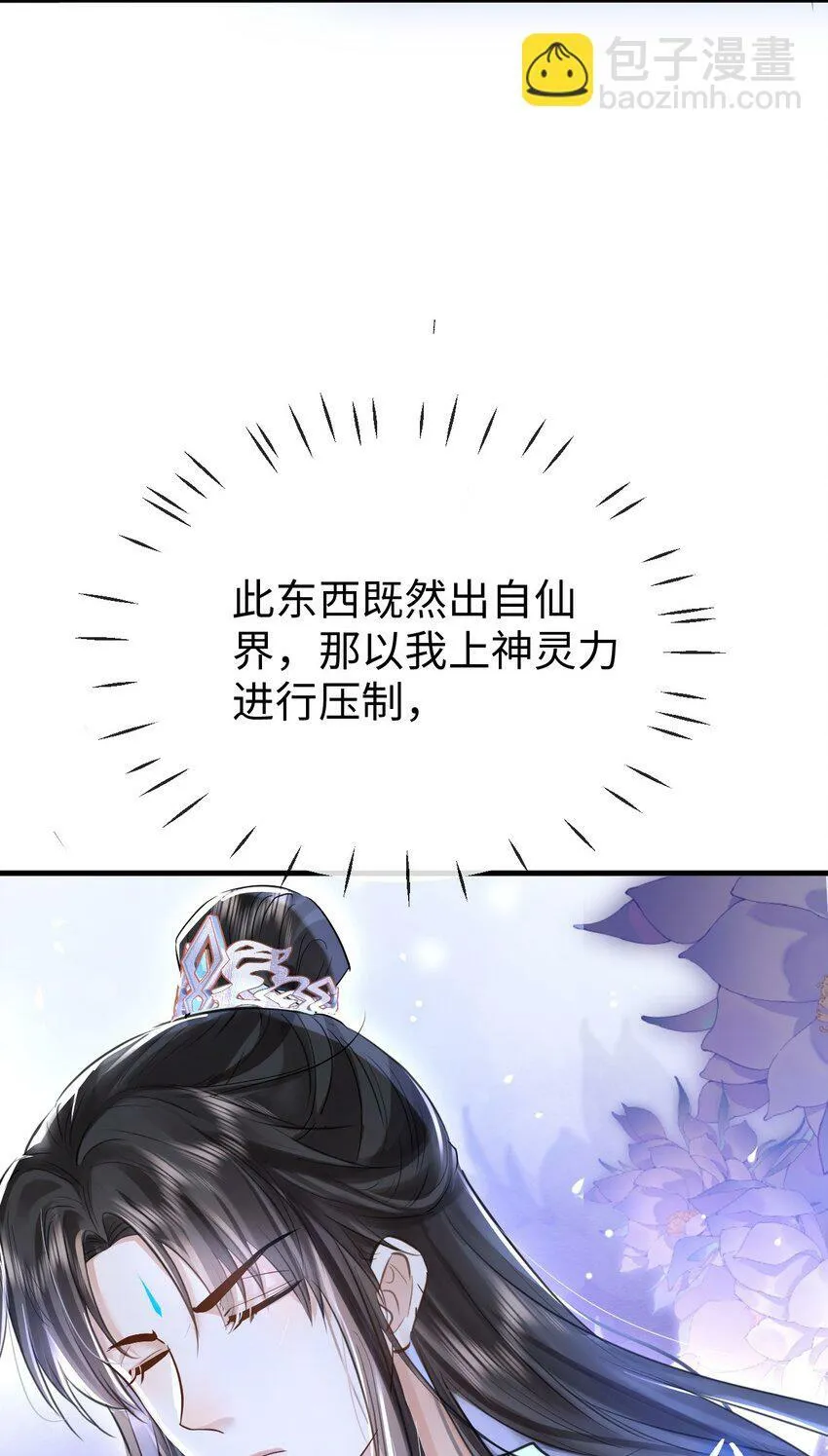 第23话 这一夜，还长着呢 第5页