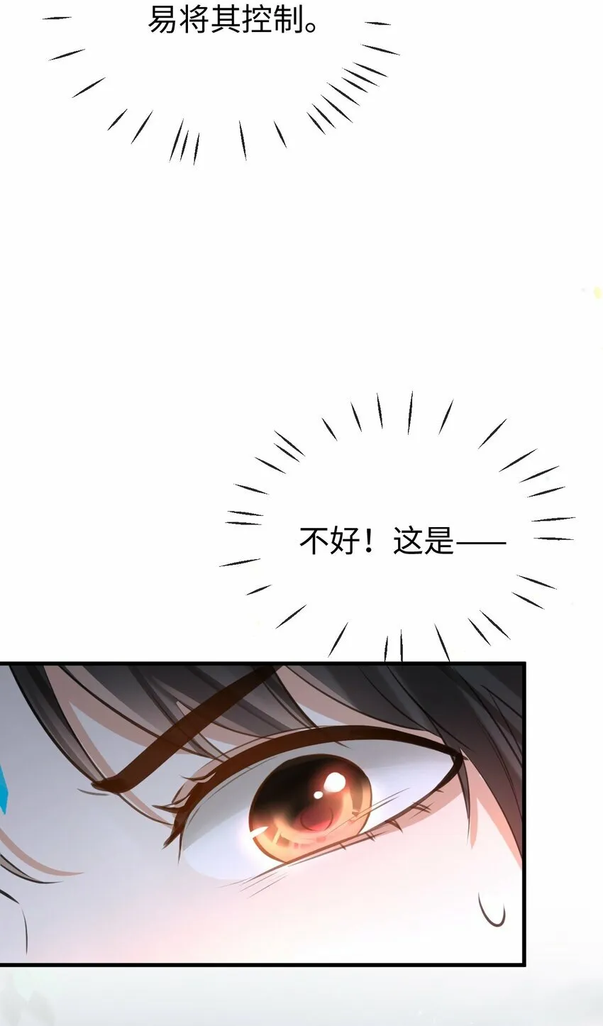 第23话 这一夜，还长着呢 第7页
