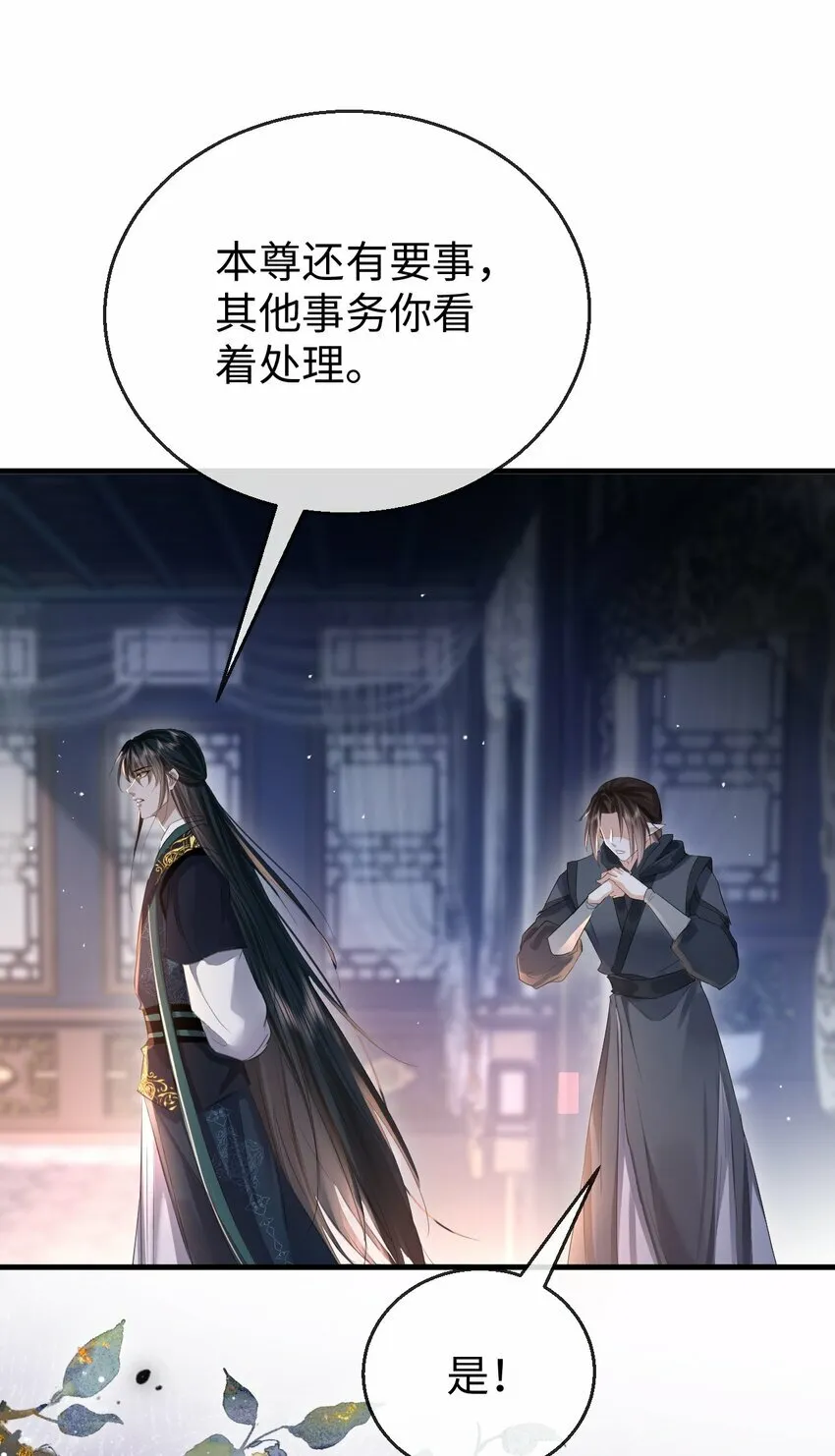 第23话 这一夜，还长着呢 第11页