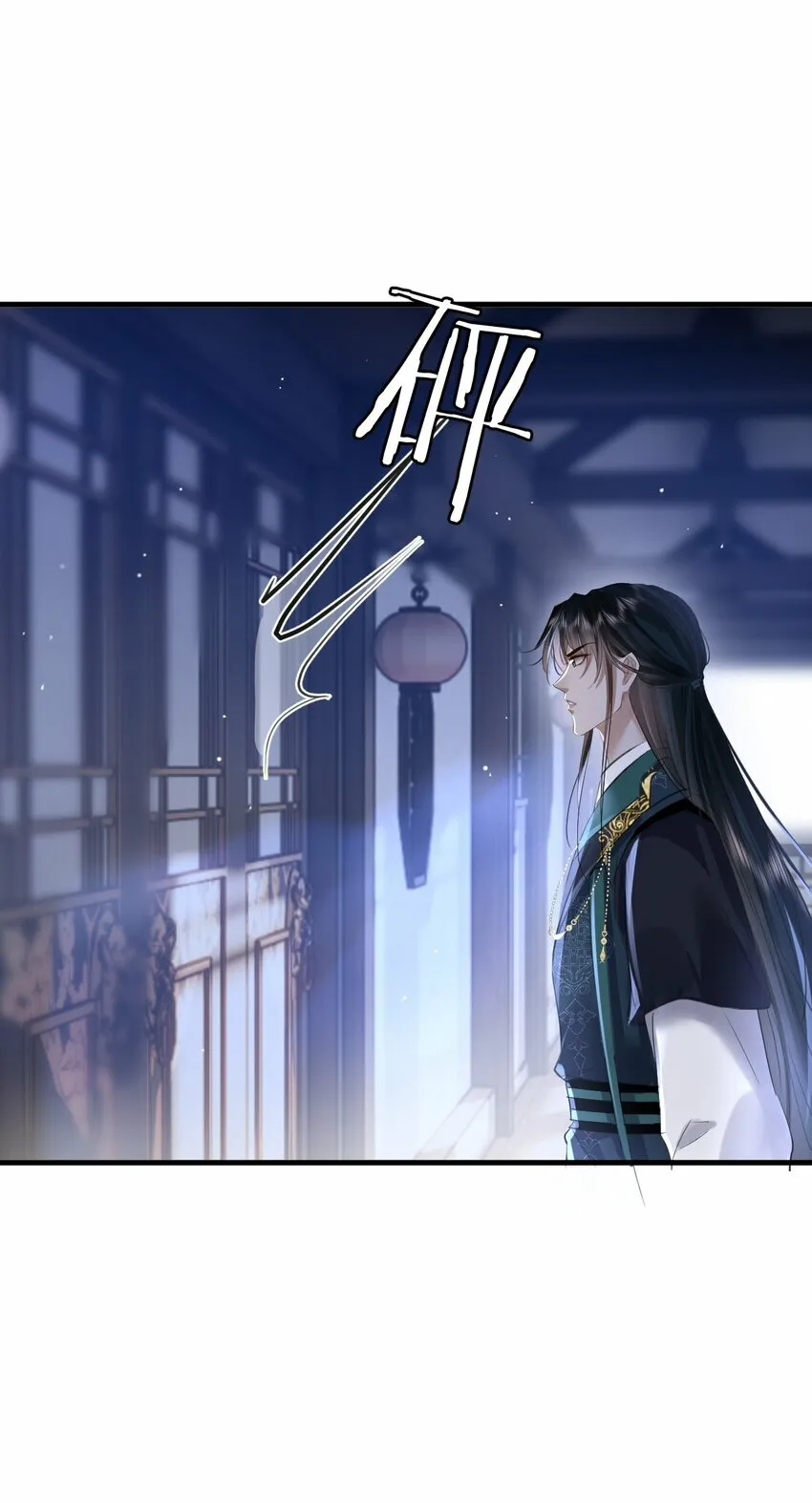 第23话 这一夜，还长着呢 第14页
