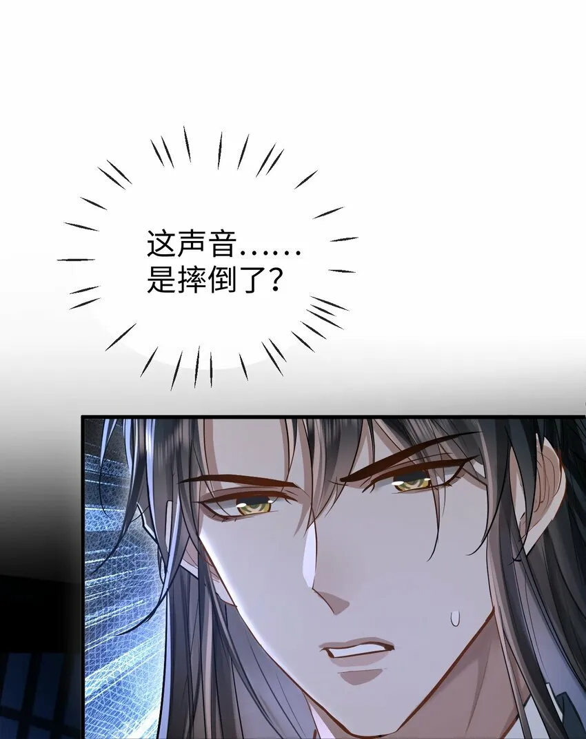 第23话 这一夜，还长着呢 第15页