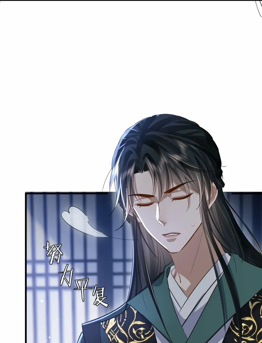 第23话 这一夜，还长着呢 第20页