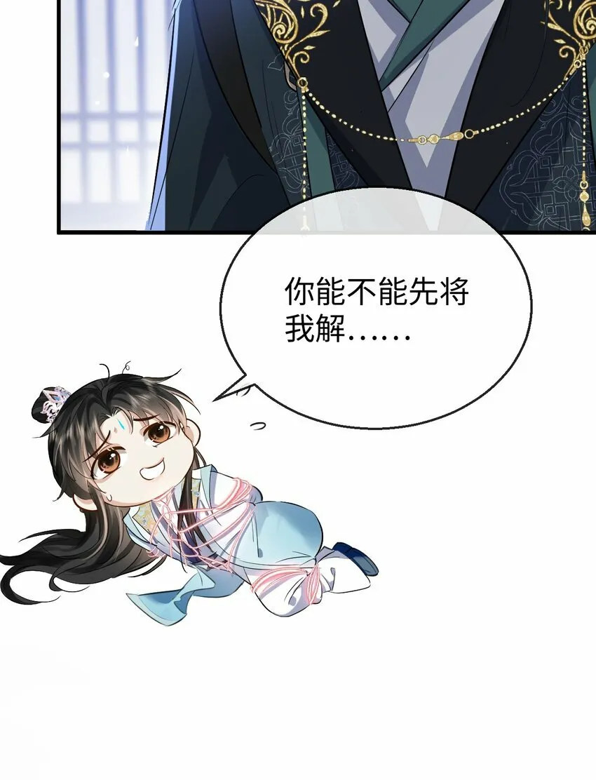 第23话 这一夜，还长着呢 第21页
