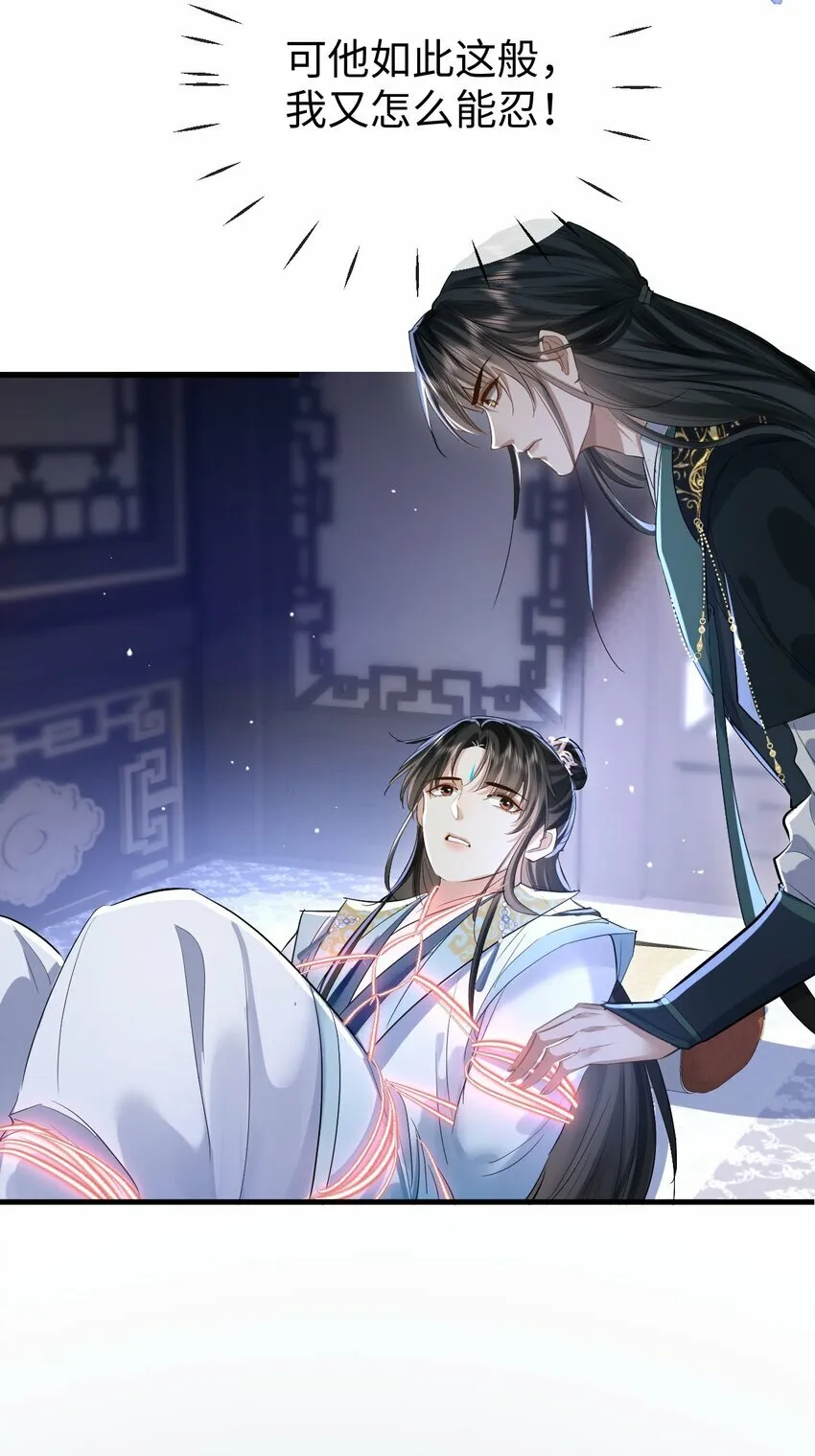 第23话 这一夜，还长着呢 第24页