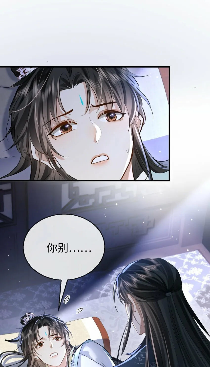第23话 这一夜，还长着呢 第25页