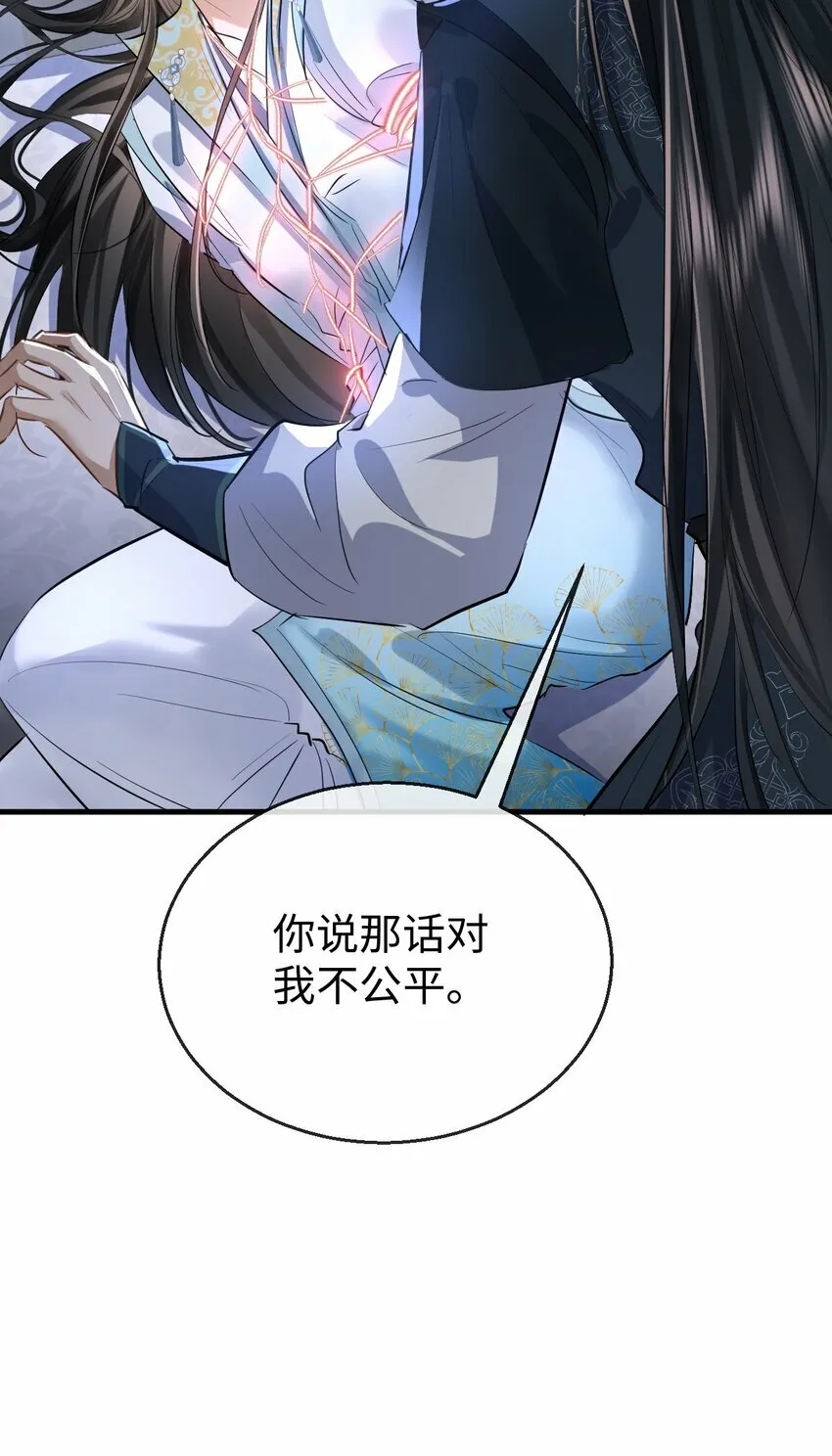 第23话 这一夜，还长着呢 第26页