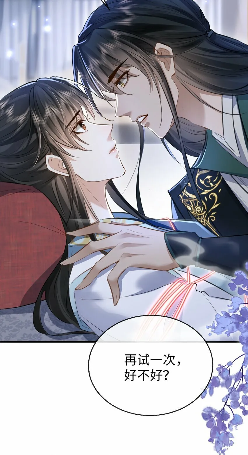 第23话 这一夜，还长着呢 第29页