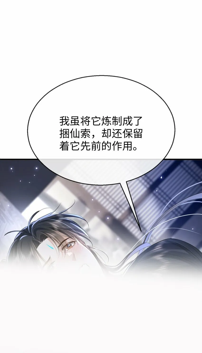 第23话 这一夜，还长着呢 第37页