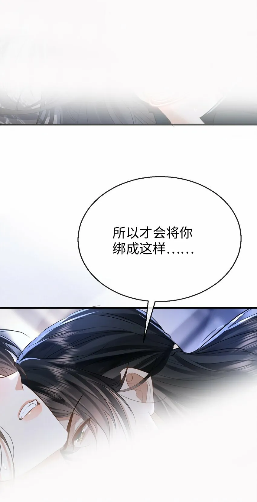 第23话 这一夜，还长着呢 第38页