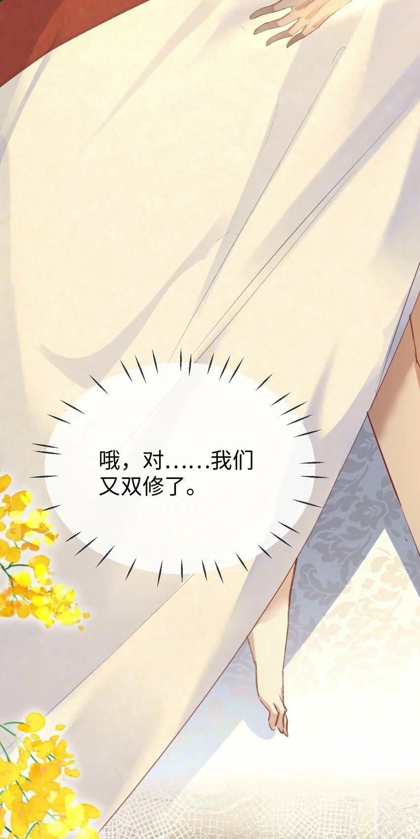 第24话 你真的特别行！ 第5页