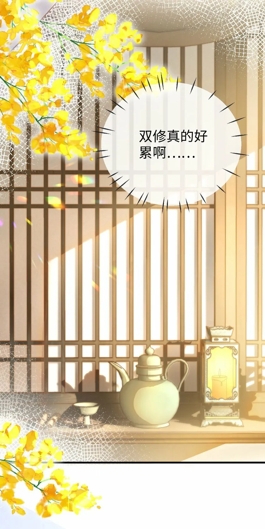 第24话 你真的特别行！ 第6页