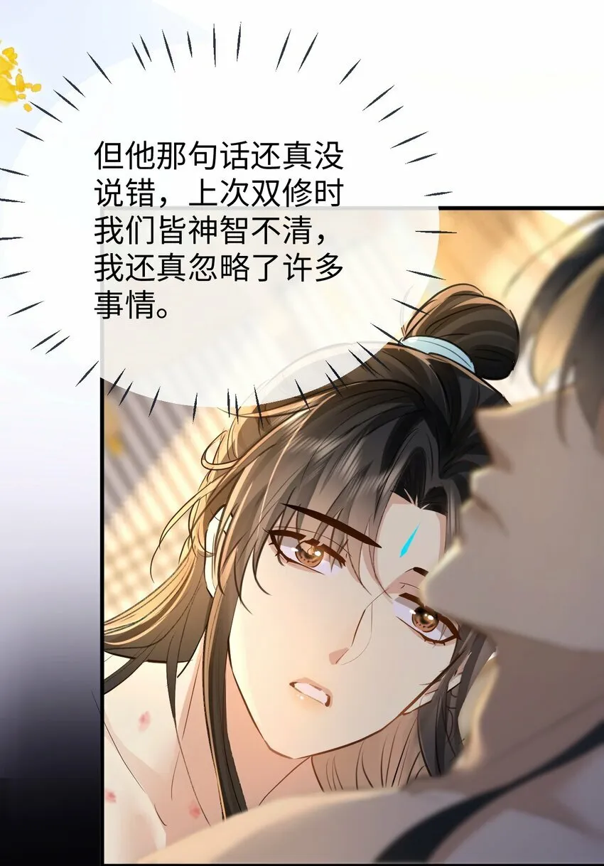 第24话 你真的特别行！ 第7页